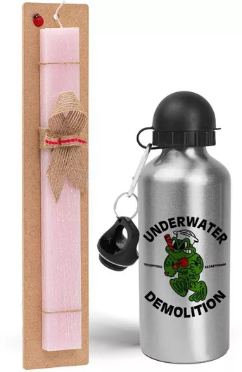 Πασχαλινή Λαμπάδα Underwater Demolition Σετ με Παγούρι Αλουμινίου 500ml Αρωματική Ροζ