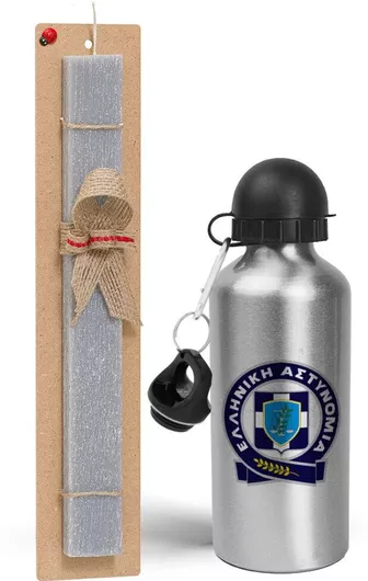 Πασχαλινή Λαμπάδα Ελληνική Αστυνομία Σετ με Παγούρι Αλουμινίου 500ml Αρωματική Γκρι