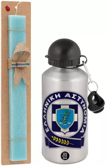 Πασχαλινή Λαμπάδα Ελληνική Αστυνομία Σετ με Παγούρι Αλουμινίου 500ml Αρωματική Τιρκουάζ