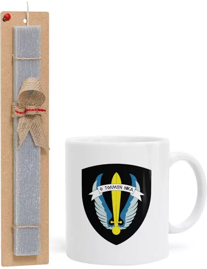 Πασχαλινή Λαμπάδα Έμβλημα Μονάδων Καταδρομών Ο Τολμών Νικά Λοκ Σετ με Κούπα Κεραμική 330ml Αρωματική Γκρι