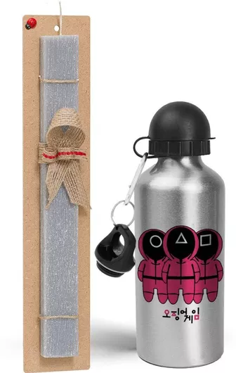 Πασχαλινή Λαμπάδα The Squid Game Σετ με Παγούρι Αλουμινίου 500ml Αρωματική Γκρι