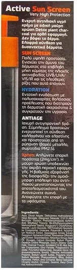 Αντηλιακό Gel Προσώπου Frezyderm Active Sun Screen Innovative Black Αδιάβροχο SPF50 50ml