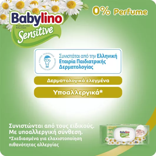 Babylino Sensitive with Chamomile Μωρομάντηλα χωρίς Άρωμα, Οινόπνευμα & Parabens 16x54τμχ