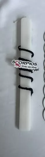 Πασχαλινή Λαμπάδα Χειροποίητη Scorpios Είναι για Σένα Λευκό