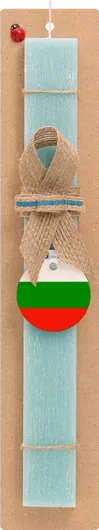 Πασχαλινή Λαμπάδα Bulgaria Flag Σετ με Ξύλινο Μπρελόκ Αρωματική Τιρκουάζ