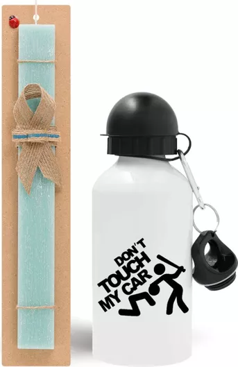 Πασχαλινή Λαμπάδα Don't Touch my Car Σετ με Παγούρι Αλουμινίου 500ml Αρωματική Τιρκουάζ