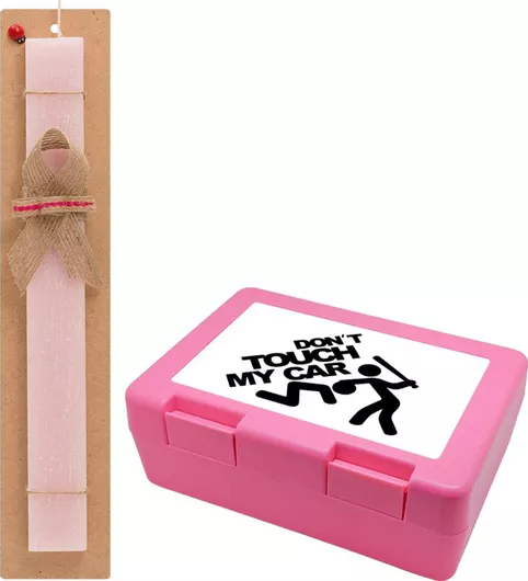 Πασχαλινή Λαμπάδα Don't Touch my Car Σετ με Παιδικό Δοχείο Κολατσιού Αρωματική Ροζ