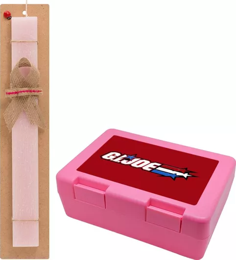 Πασχαλινή Λαμπάδα Gi Joe Σετ με Παιδικό Δοχείο Κολατσιού Αρωματική Ροζ