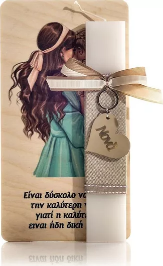 Πασχαλινή Λαμπάδα Feeling Wood για τη Νονά μου