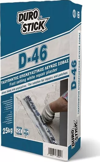 Σοβάς Durostick D-46 Ταχύπηκτος Επισκευαστικός 25kg