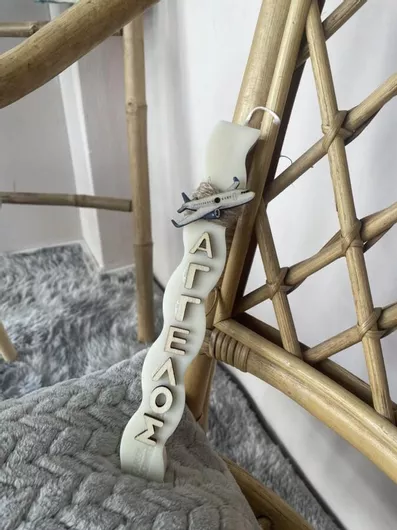 Πασχαλινή Λαμπάδα Evelins Home 7712 Αρωματική Χειροποίητη με Σχέδιο Όνομα