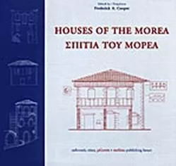 Σπίτια του Μορέα