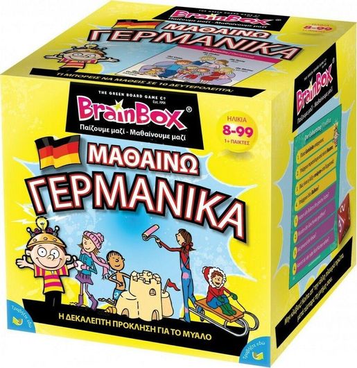 Εκπαιδευτικό Παιχνίδι BrainBox Μαθαίνω Γερμανικά για 8+ Ετών