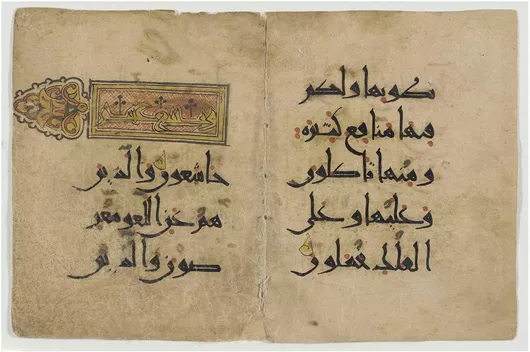 Πίνακας Double Page from a Manuscript of the Qur'an (23:2-4; 23:4-6 and 23:20-21; 23:21-22) 200x130cm