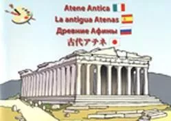 Atene Antica
