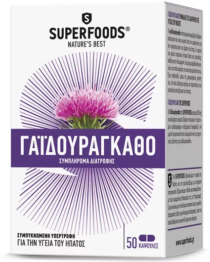 Superfoods Γαϊδουράγκαθο 50 φυτικές κάψουλες