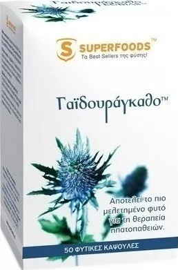Superfoods Γαϊδουράγκαθο 50 φυτικές κάψουλες