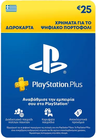 Κάρτα Sony PlayStation Plus Προπληρωμένη 25 Ευρώ