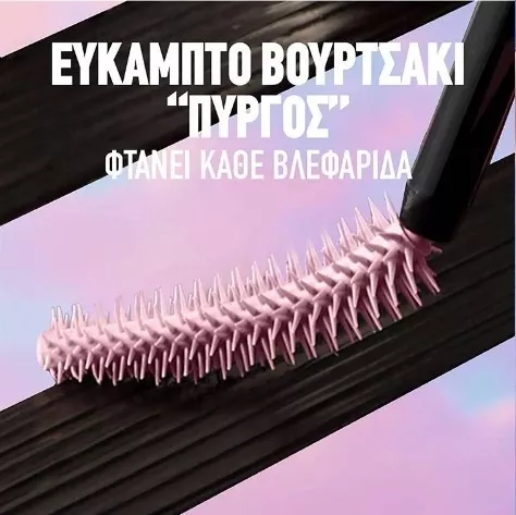 Mascara Maybelline Lash Sensational Sky High για Όγκο & Μήκος Burgundy Haze