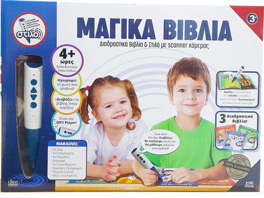 Εκπαιδευτικό Παιχνίδι Hellenic Ideas Μαγικά Βιβλία & Στυλό Scanner για 3+ Ετών