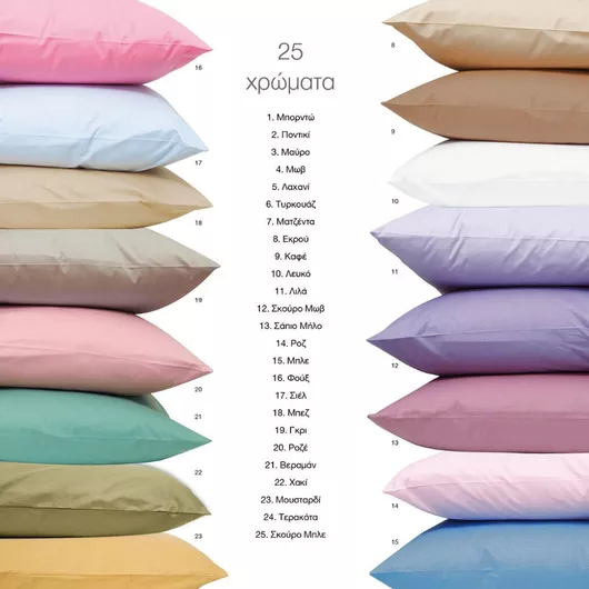 Σετ Μαξιλαροθήκες Borea Home Textiles Solid 50x70cm Τερακότα