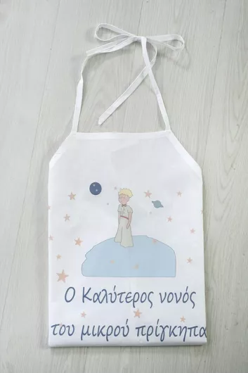 Ποδιά Νονού Bellissimo Μικρός Πρίγκιπας 1058