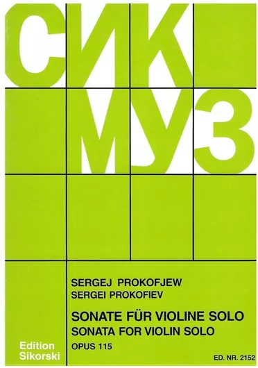 Παρτιτούρα για Βιολί Sikorski Prokofiev "Sonata for Violin Solo Op.115"