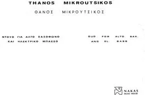 Παρτιτούρα για Μπάσο Nakas Θάνος Μικρούτσικος "Ντούο για Άλτο Σαξόφωνο & Ηλ. Μπάσο"