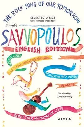 The Rock Song οf Our Tomorrow