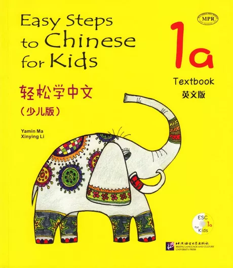 Easy Steps to Chinese for Kids vol.1A - Textbook Li Xinying Beijing Language &amp; Culture University Press,China