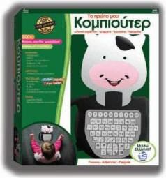 Hellenic Ideas Ηλεκτρονικό Παιδικό Εκπαιδευτικό Laptop/Tablet Το Πρώτο μου Κομπιούτερ