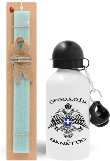 Πασχαλινή Λαμπάδα koupakoupa Αρωματική Πλακέ με Παγούρι Ορθοδοξία Ή Θάνατος Τιρκουάζ