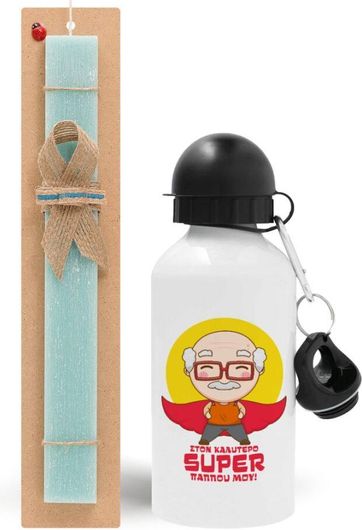 Πασχαλινή Λαμπάδα koupakoupa με Παγούρι Αρωματική Πλακέ Στον Καλύτερο Super Παππού Μου Τιρκουάζ