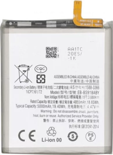 Συμβατή Μπαταρία Αντικατάστασης 5000mAh για Galaxy S23 Ultra