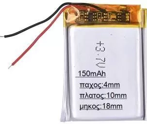 Μπαταρία LiPo 3.7V 150mAh 041018p 4mm x 10mm x 18mm