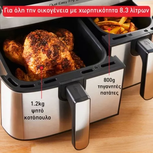 Φριτέζα Αέρος Tefal Easy Fry με Διπλό Αποσπώμενο Κάδο 8.3lt Μαύρο