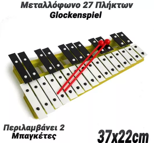 Μουσικό Παιχνίδι Μεταλλόφωνο 27 Πλήκτρων Κίτρινο