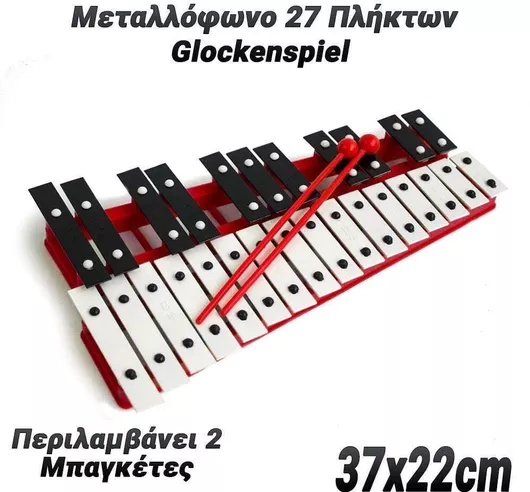 Μουσικό Παιχνίδι Μεταλλόφωνο 27 Πλήκτρων Κόκκινο