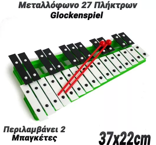 Μουσικό Παιχνίδι Μεταλλόφωνο 27 Πλήκτρων Πράσινο