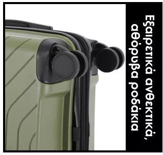 Βαλίτσα Ταξιδίου Lavor Καμπίνας Σκληρή Ύψους 55cm με 4 Ρόδες Χακί