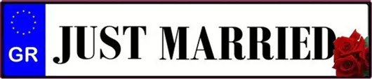Πινακίδα Αυτοκινήτου Γάμου Just Married Rose 11cm