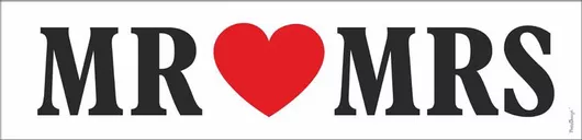 Πινακίδα Αυτοκινήτου Γάμου PartyDeco Mr & Mrs με Καρδιά