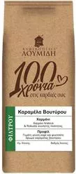 Καφές Φίλτρου Καφεκοπτεία Λουμίδη Καραμέλα Βουτύρου 200gr