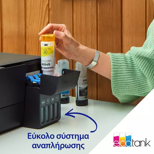 Εκτυπωτής Epson EcoTank L3270 Έγχρωμο Πολυμηχάνημα Inkjet με WiFi & Mobile Print