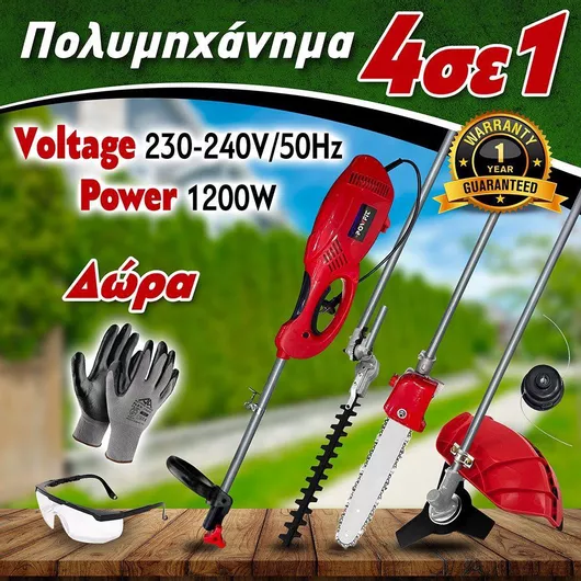 Πολυμηχάνημα Κήπου Crauss Ρεύματος 4 σε 1