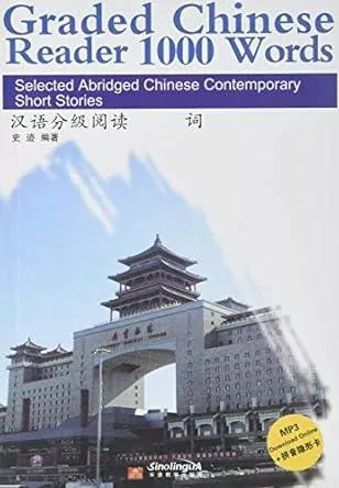 Graded Chinese Reader 1000 Words Selected Abridged Chinese Contemporary Short Stories