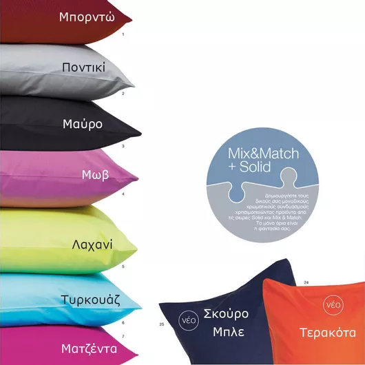 Μαξιλαροθήκες Borea Solid 24 50x70cm Σετ 2τμχ Τερακότα