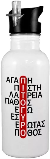 Παγούρι Πιτόγυρο Πόθος Νερού Λευκό με Καλαμάκι Ανοξείδωτο Ατσάλι 600ml