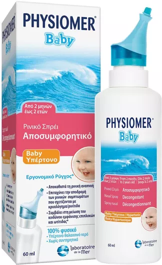 Physiomer Baby Υπέρτονο Ρινικό Σπρέι με Θαλασσινό Νερό για Βρέφη 115ml