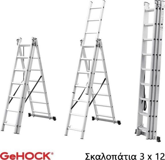 Σκάλα GeHock Τριπλή Αλουμινίου 3x12